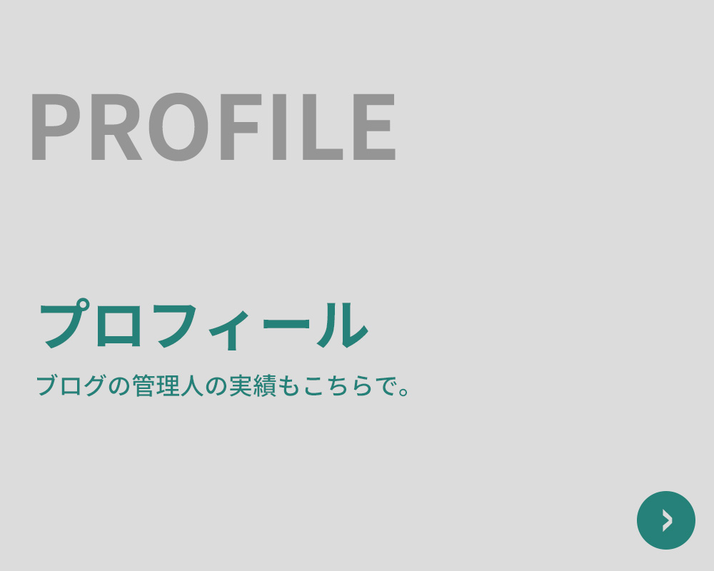 プロフィール