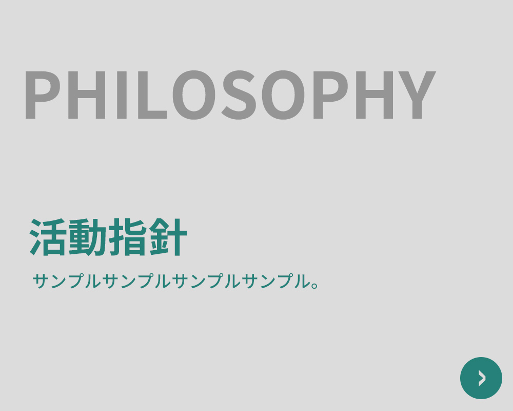 基本指針